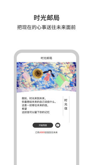 白丁友记app截图