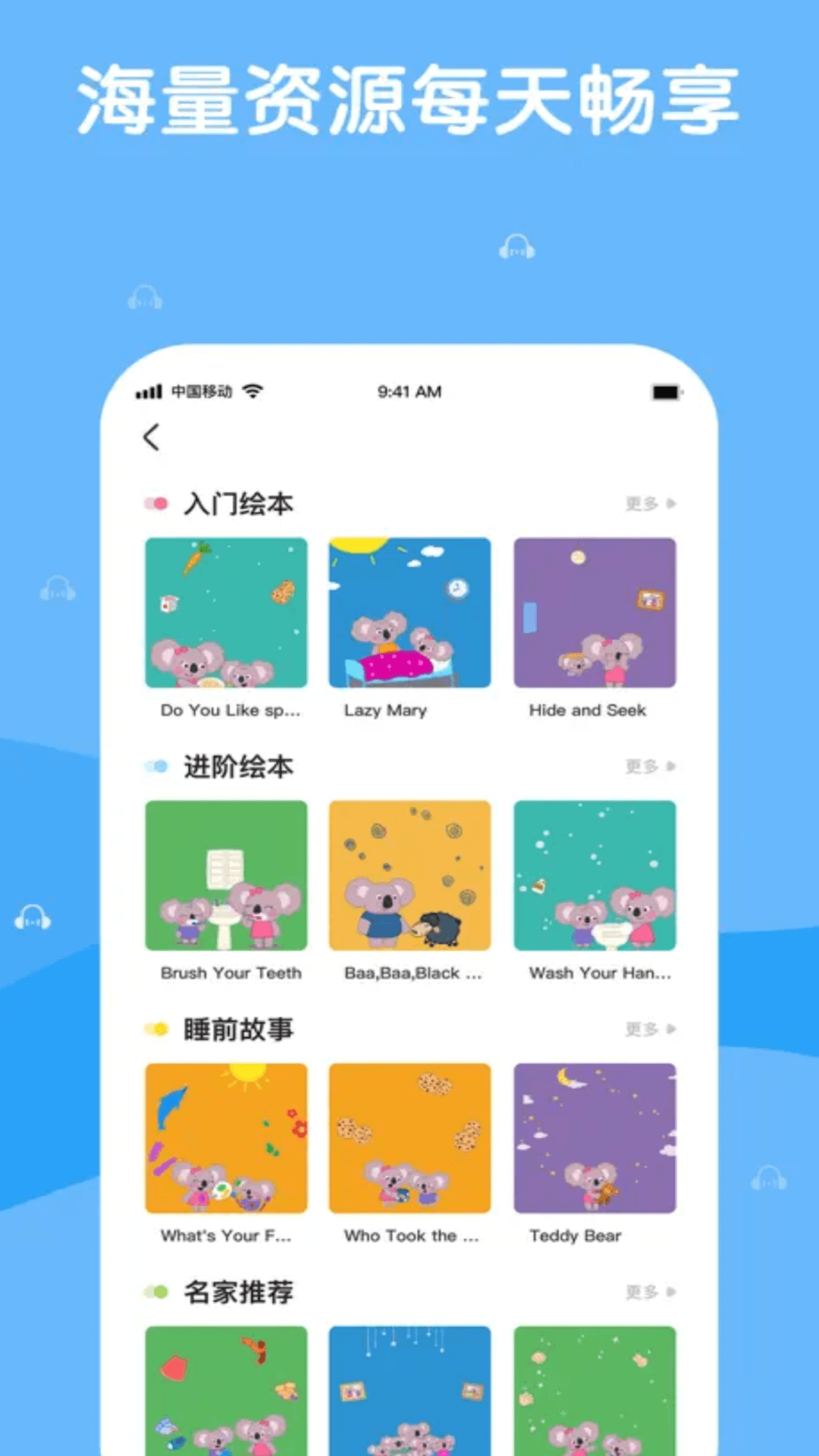 巴迪英语app截图