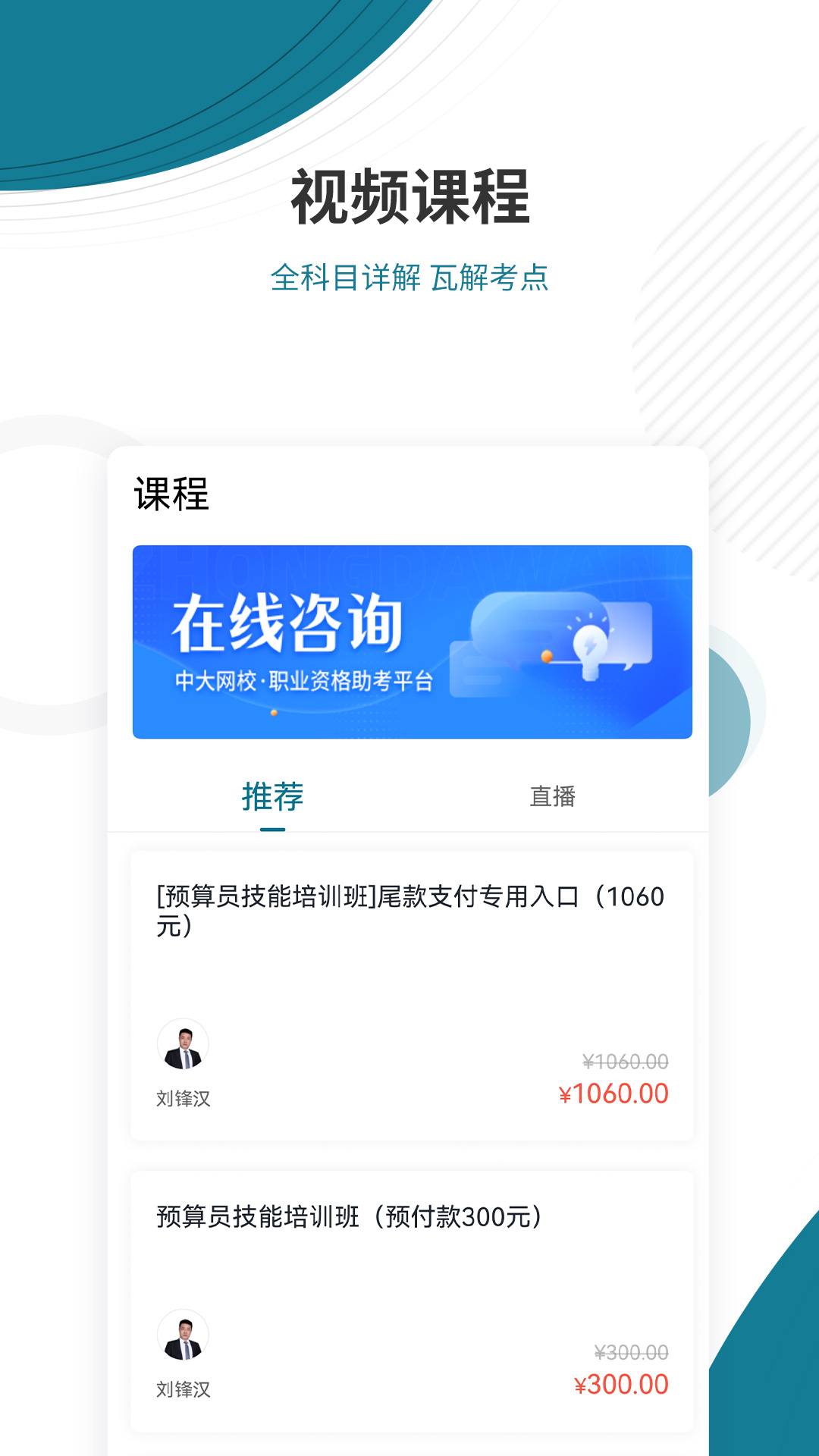 八大员准题库app截图