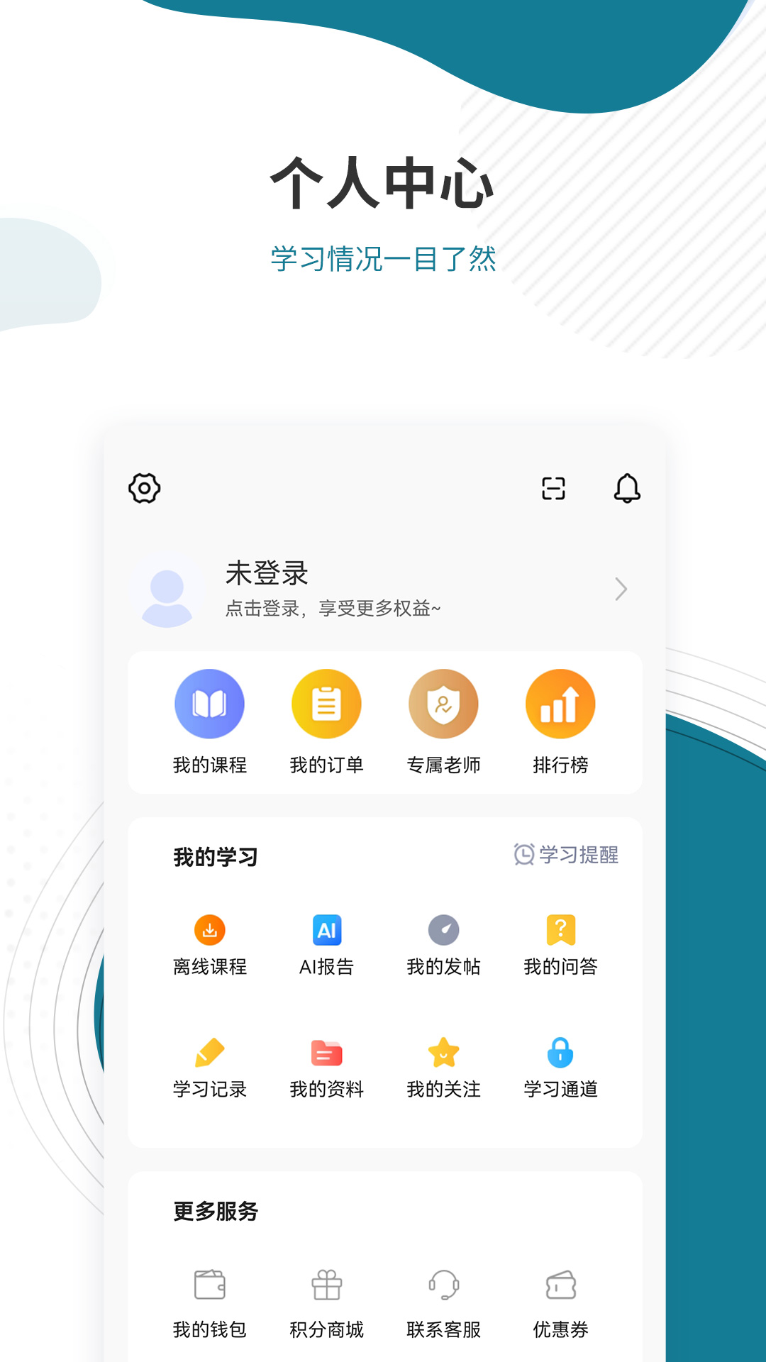 八大员准题库app截图