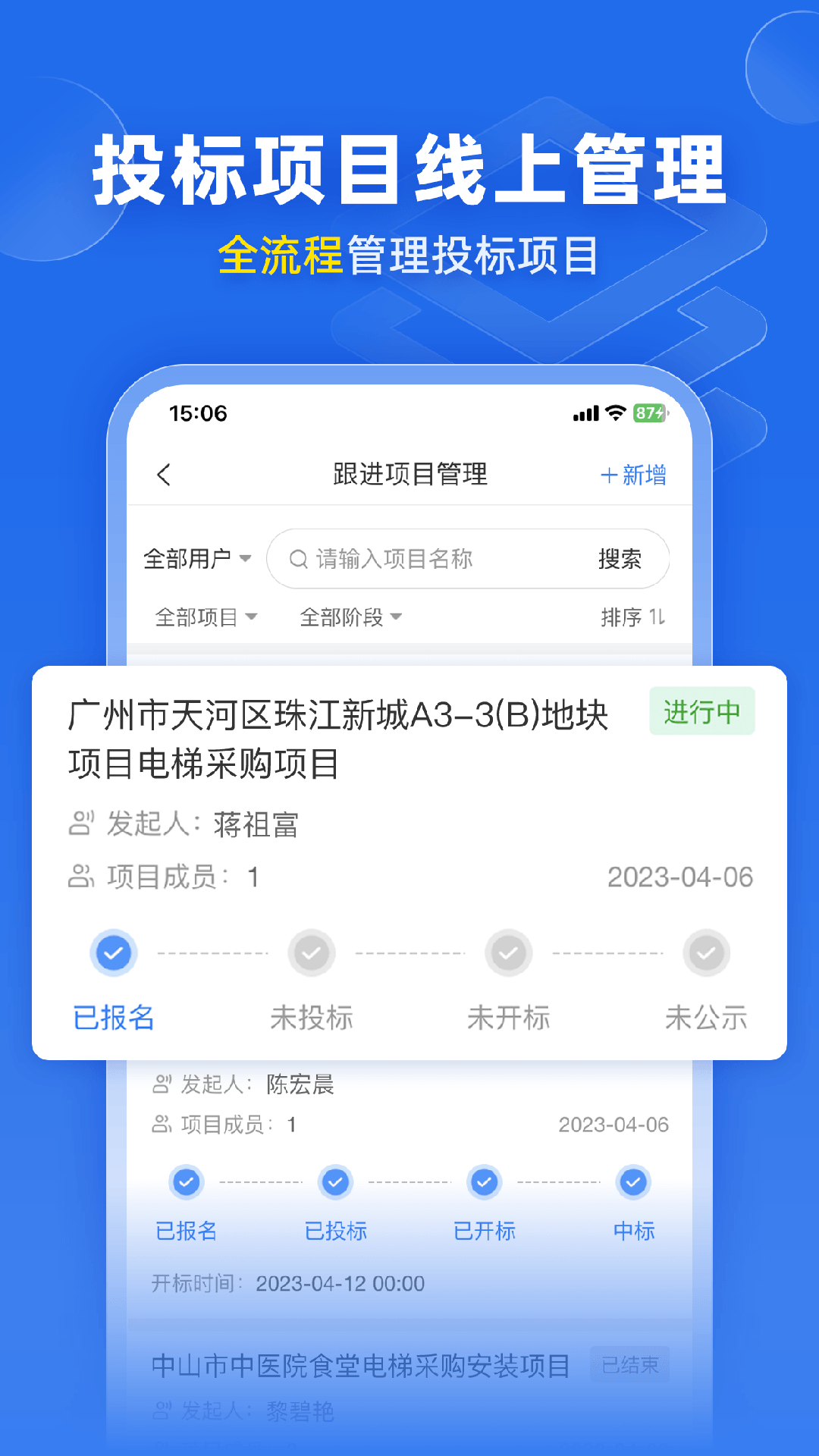 比地招标下载介绍图