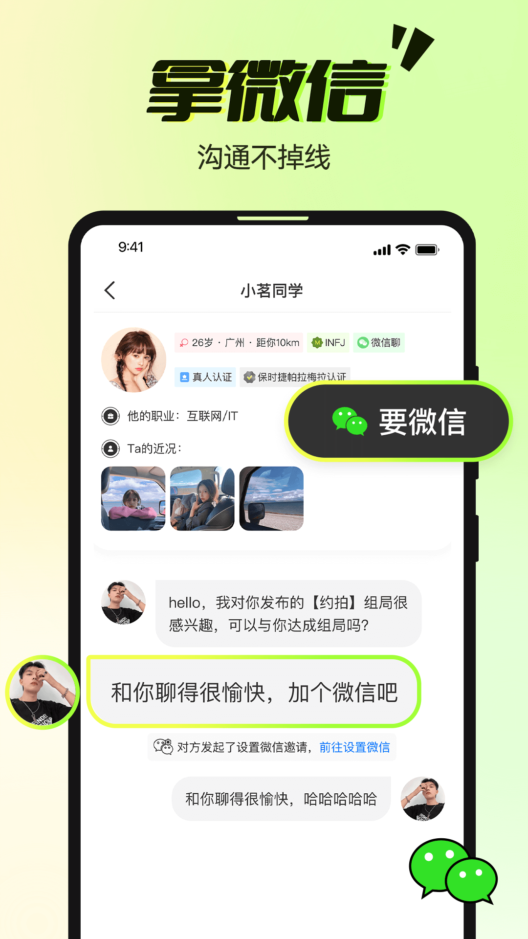 哔哒组局app截图