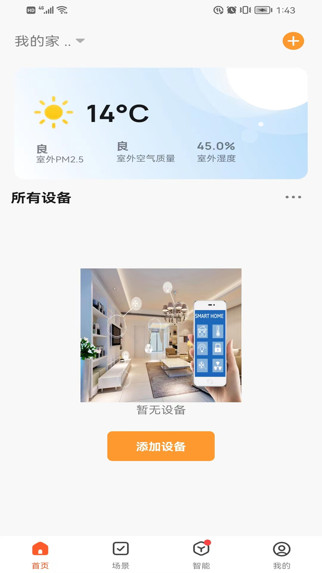 博登智能app截图