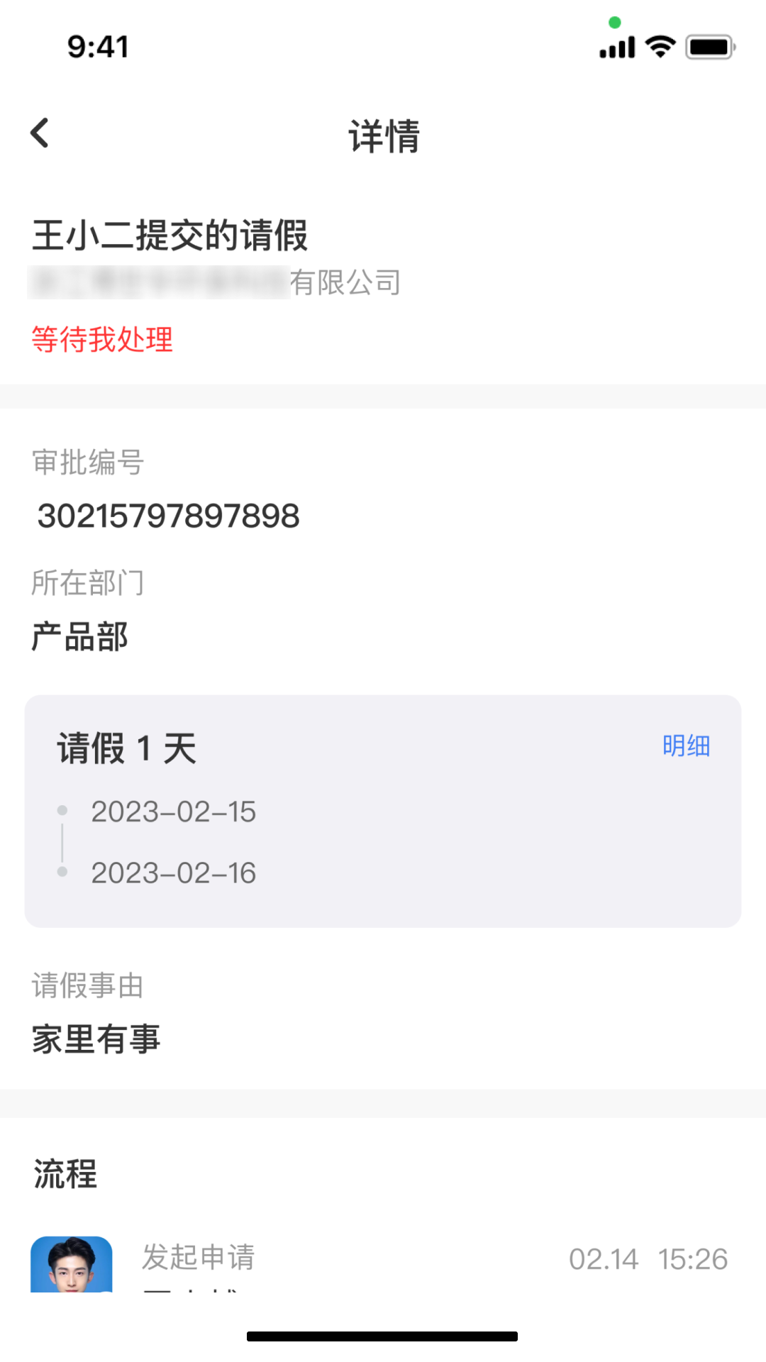 布尔办公app截图