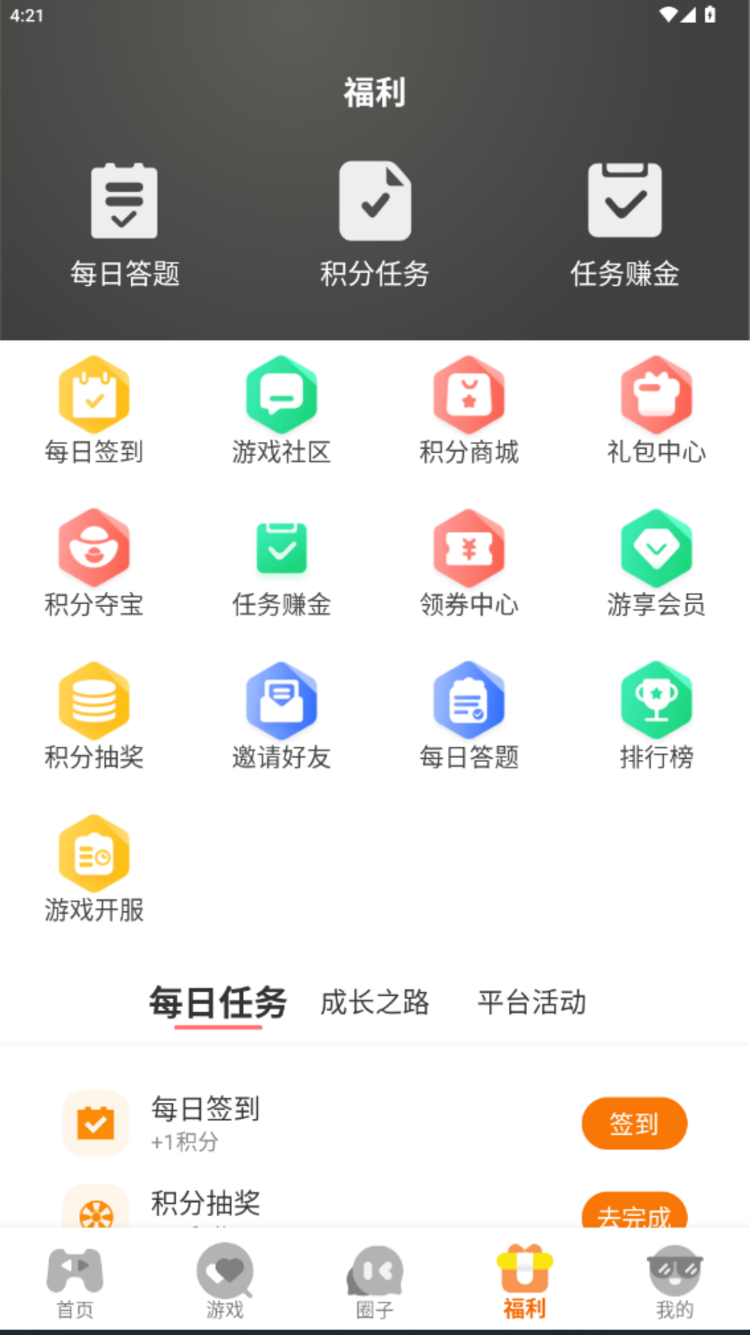 beeasy易游下载介绍图