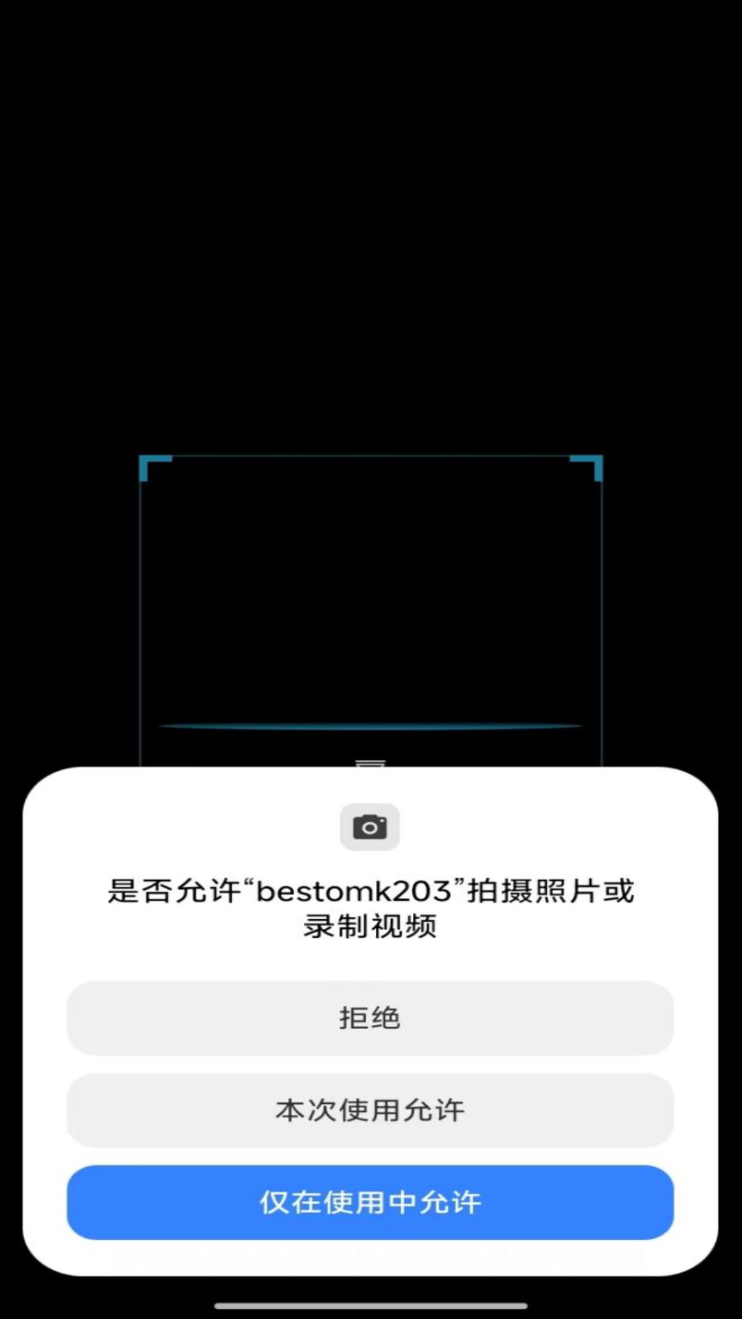 bestomk203app截图