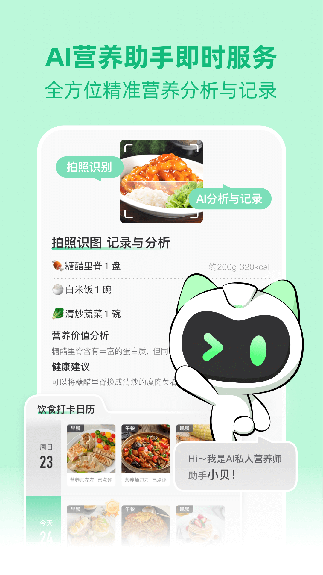 betterWE星球下载介绍图