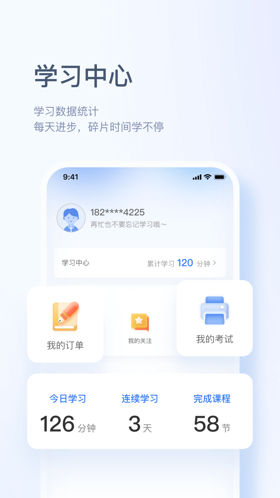 博恩云app截图