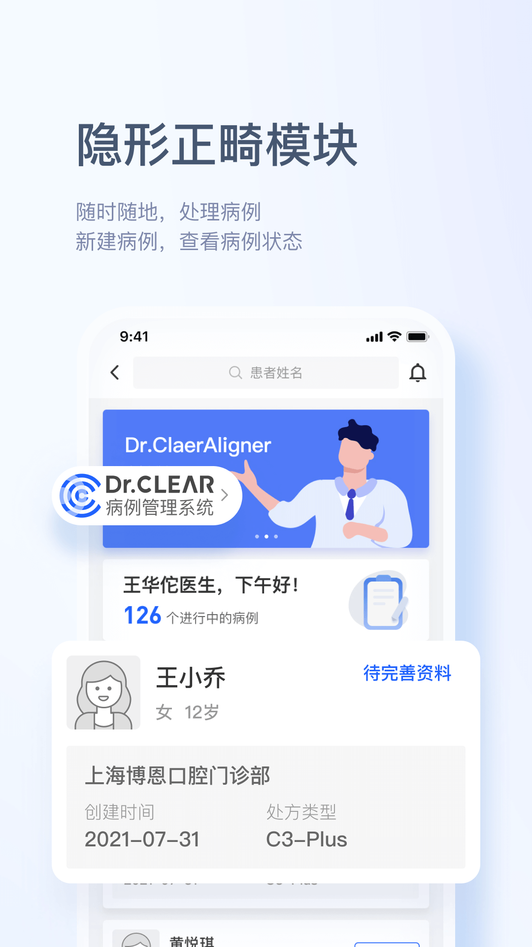 博恩云app截图