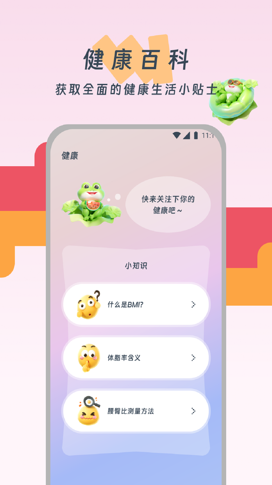 百福步多多app截图