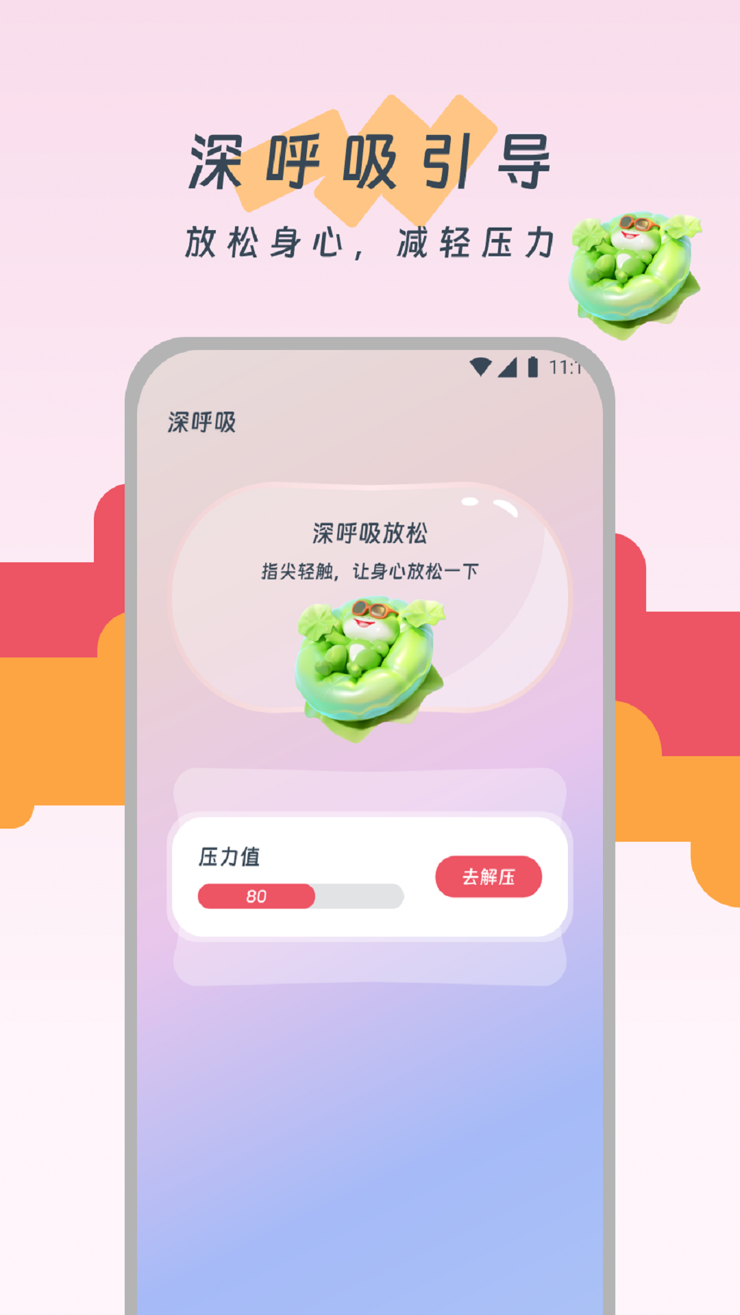 百福步多多app截图