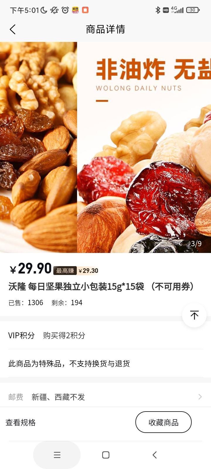 BF闺蜜家app截图