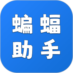 蝙蝠IM v1.0.4