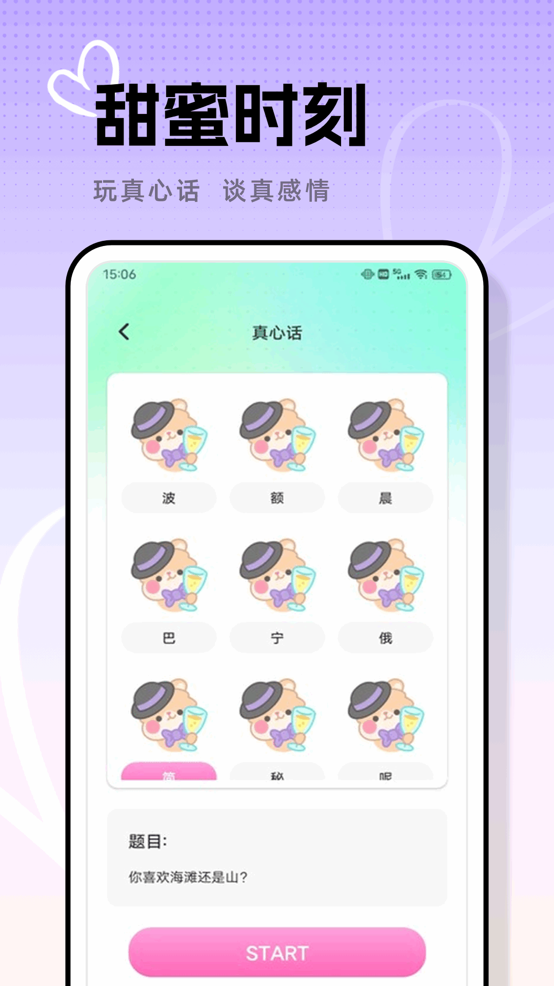 蝙蝠IMapp截图