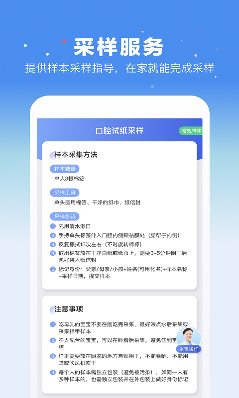 百分鉴定app截图