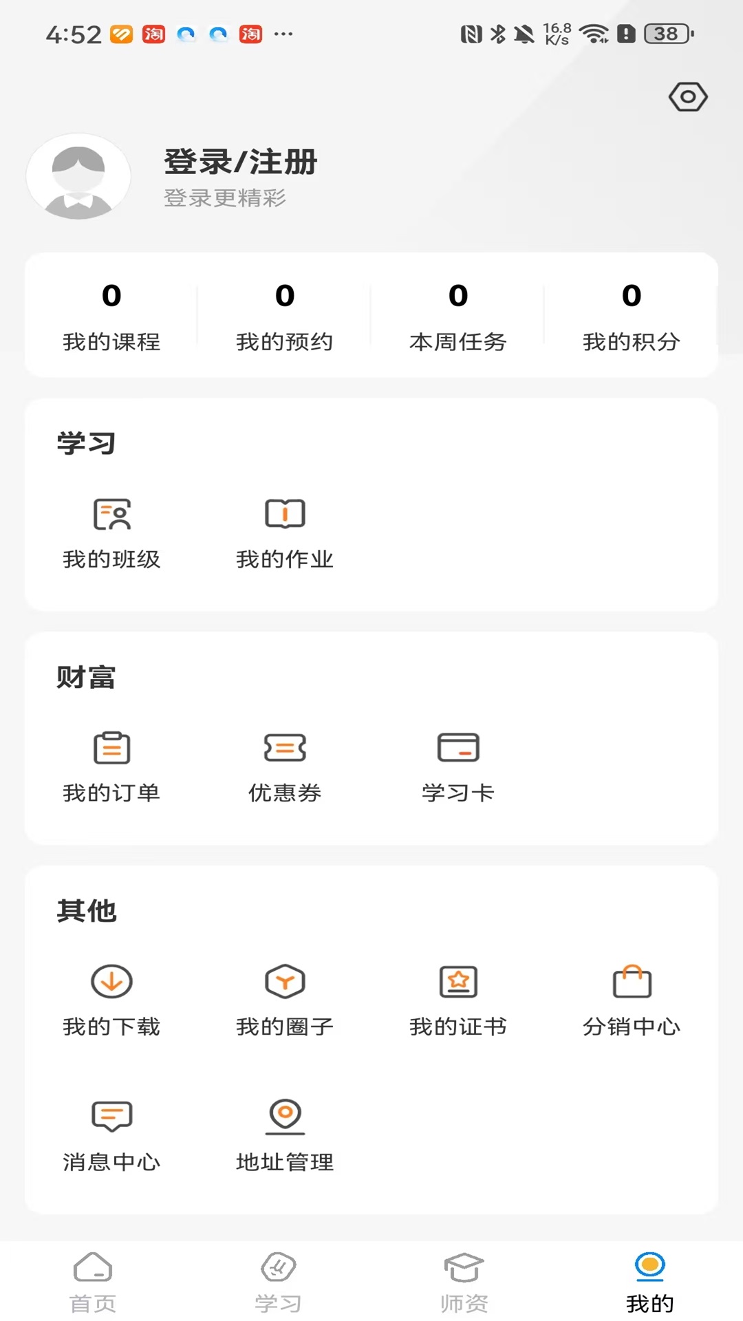 北方网校app截图