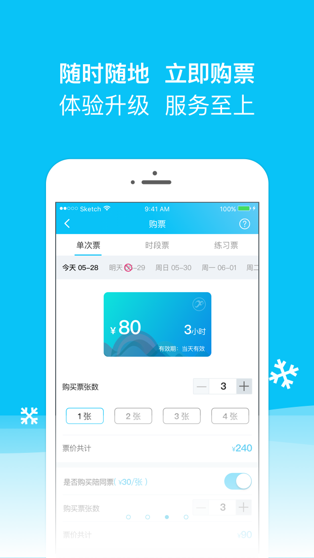 冰纷万象app截图