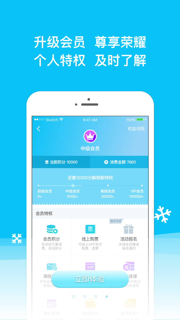 冰纷万象app截图