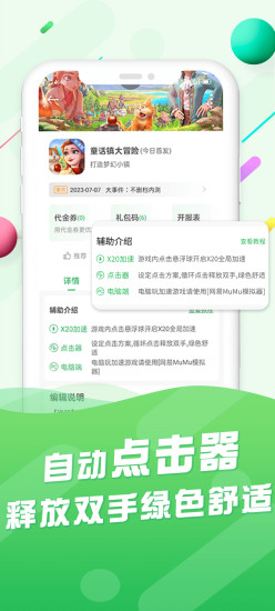 百分网游戏盒子app截图