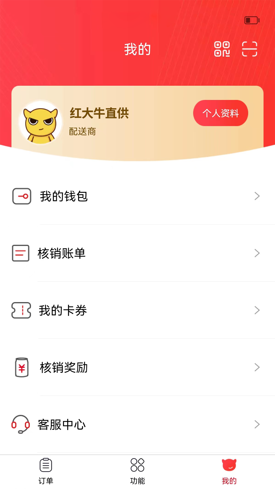 彬纷想你app截图