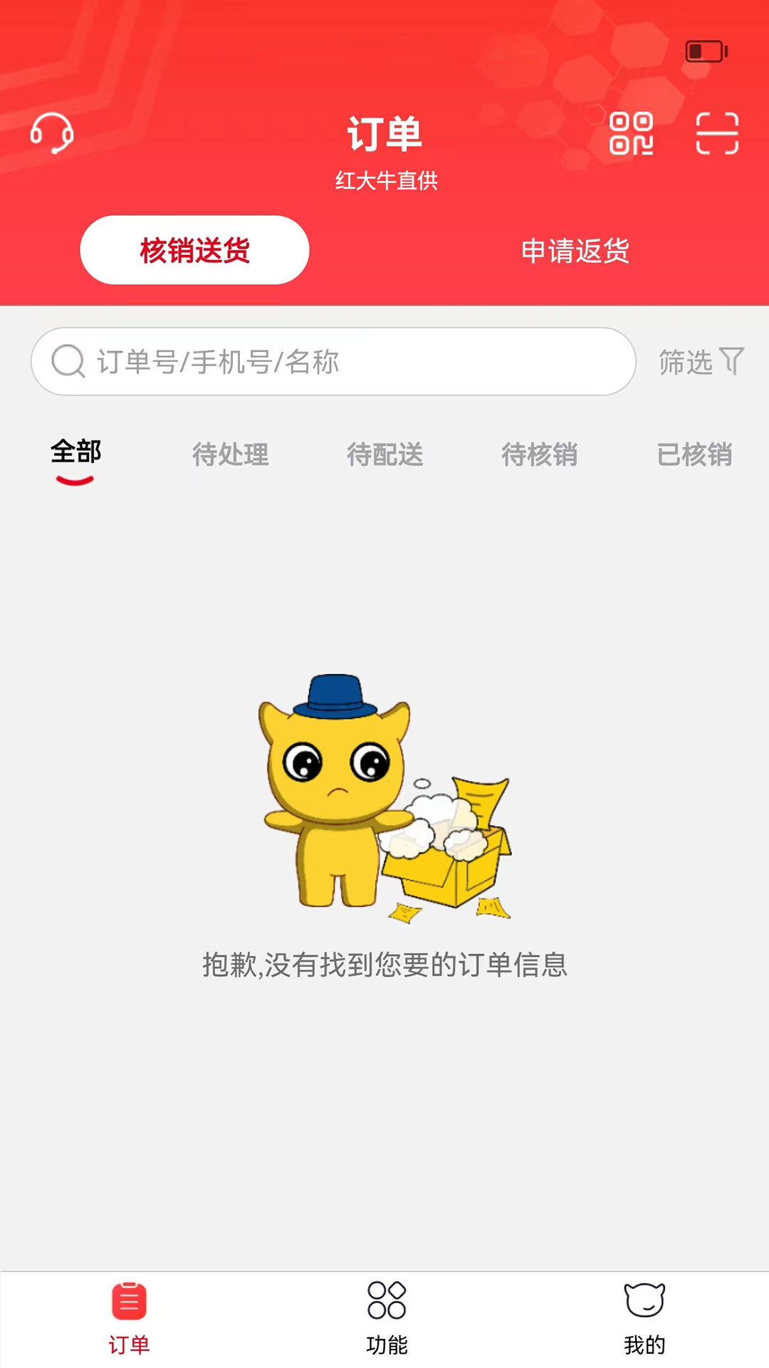 彬纷想你app截图