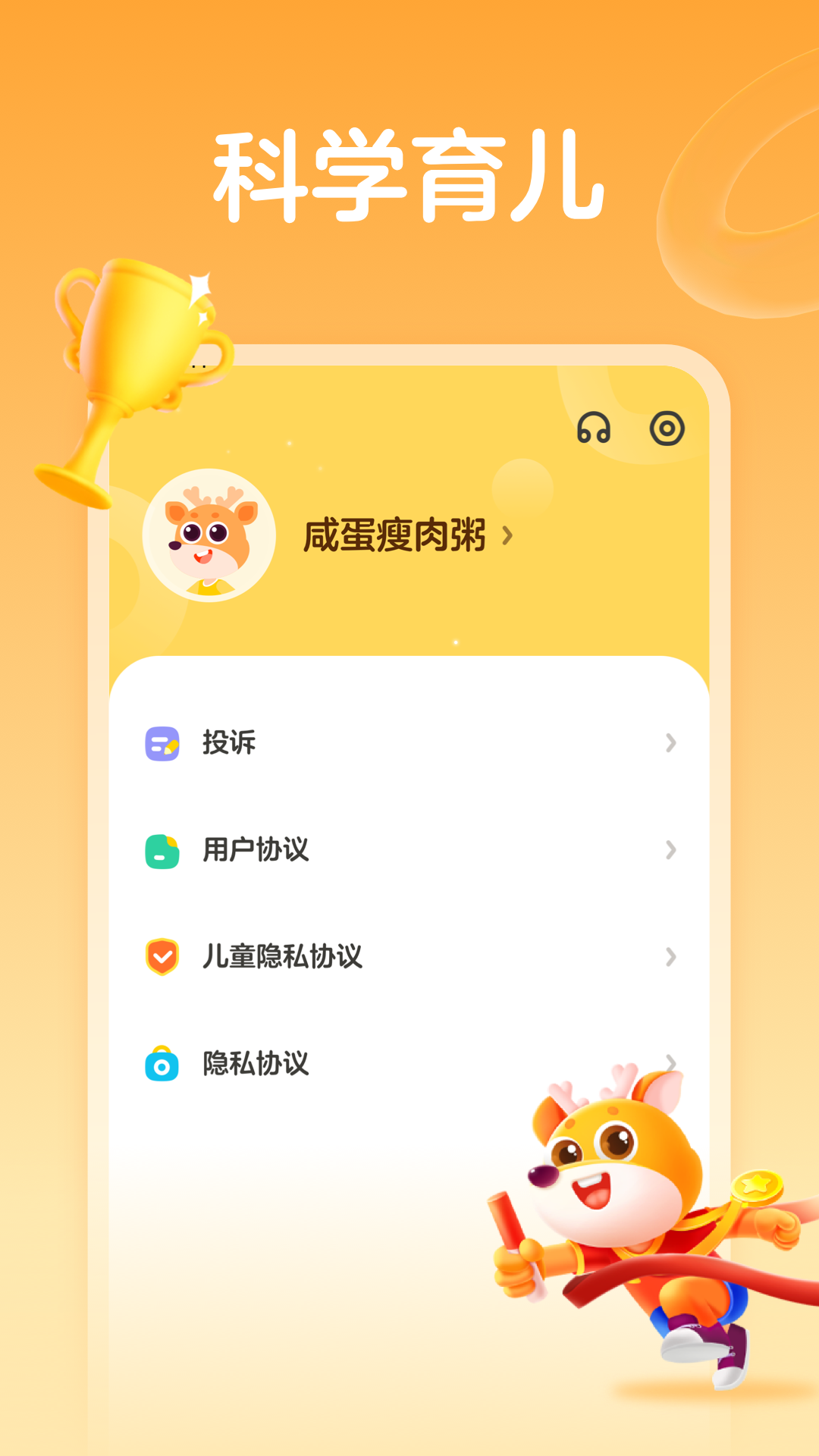 百分运动课app截图