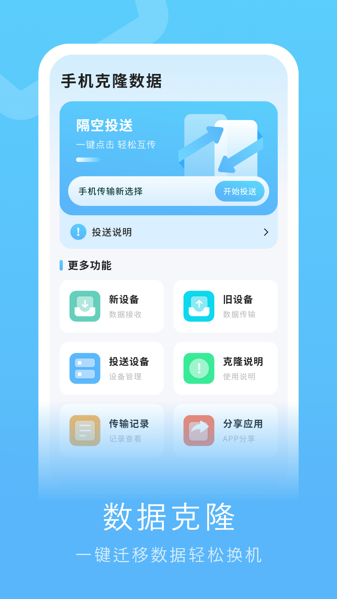 备份助手app截图