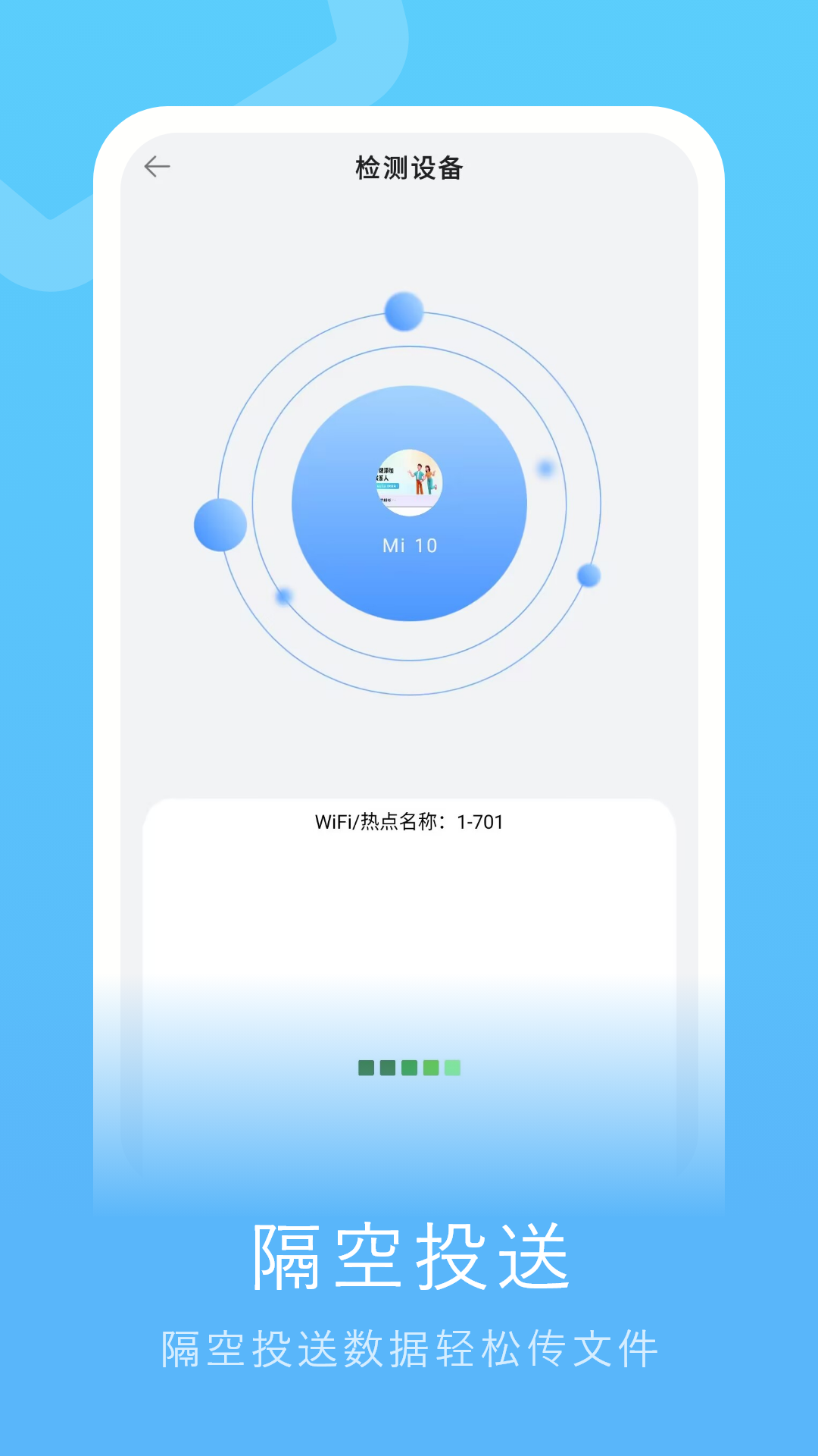 备份助手app截图