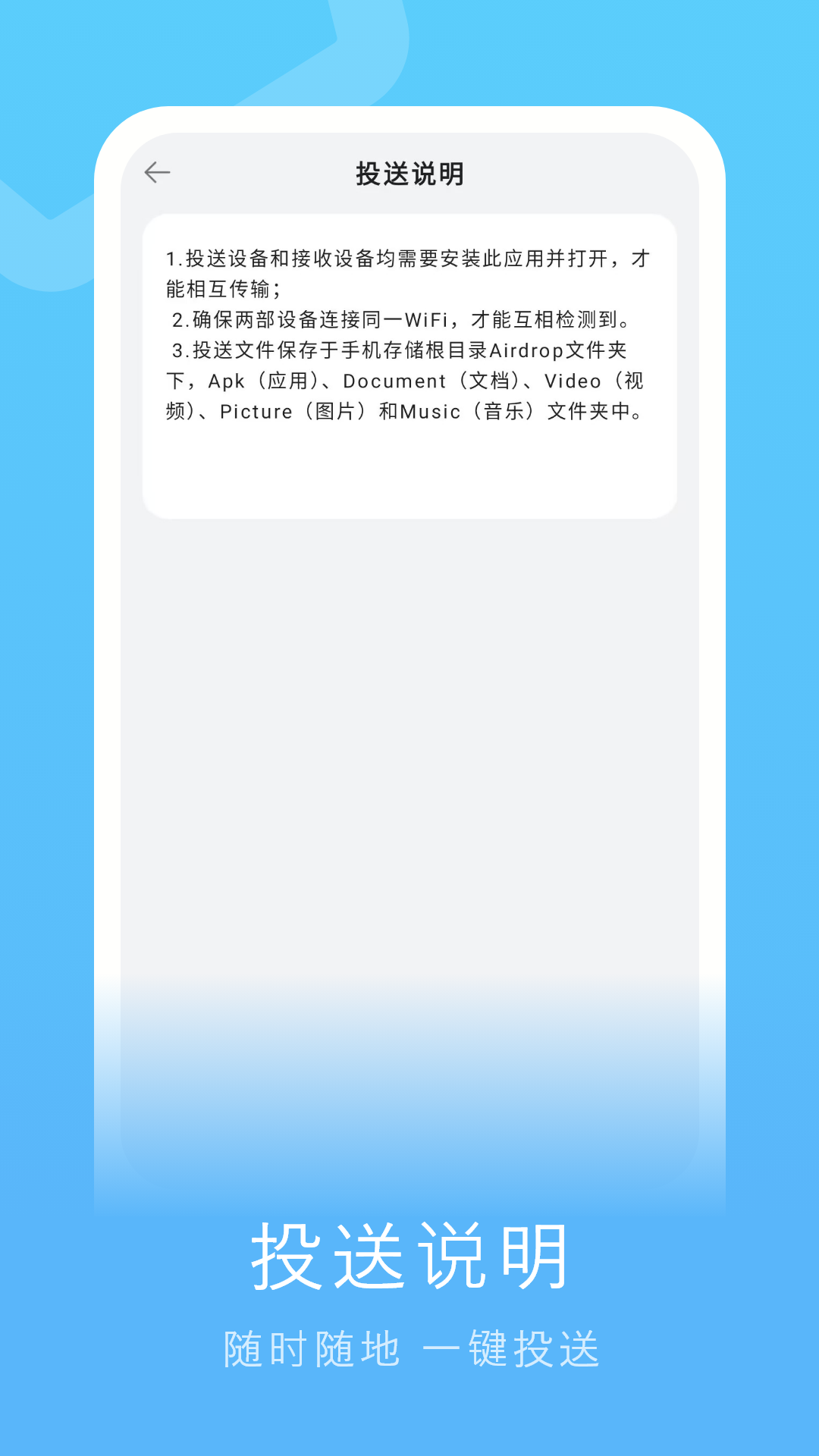 备份助手app截图