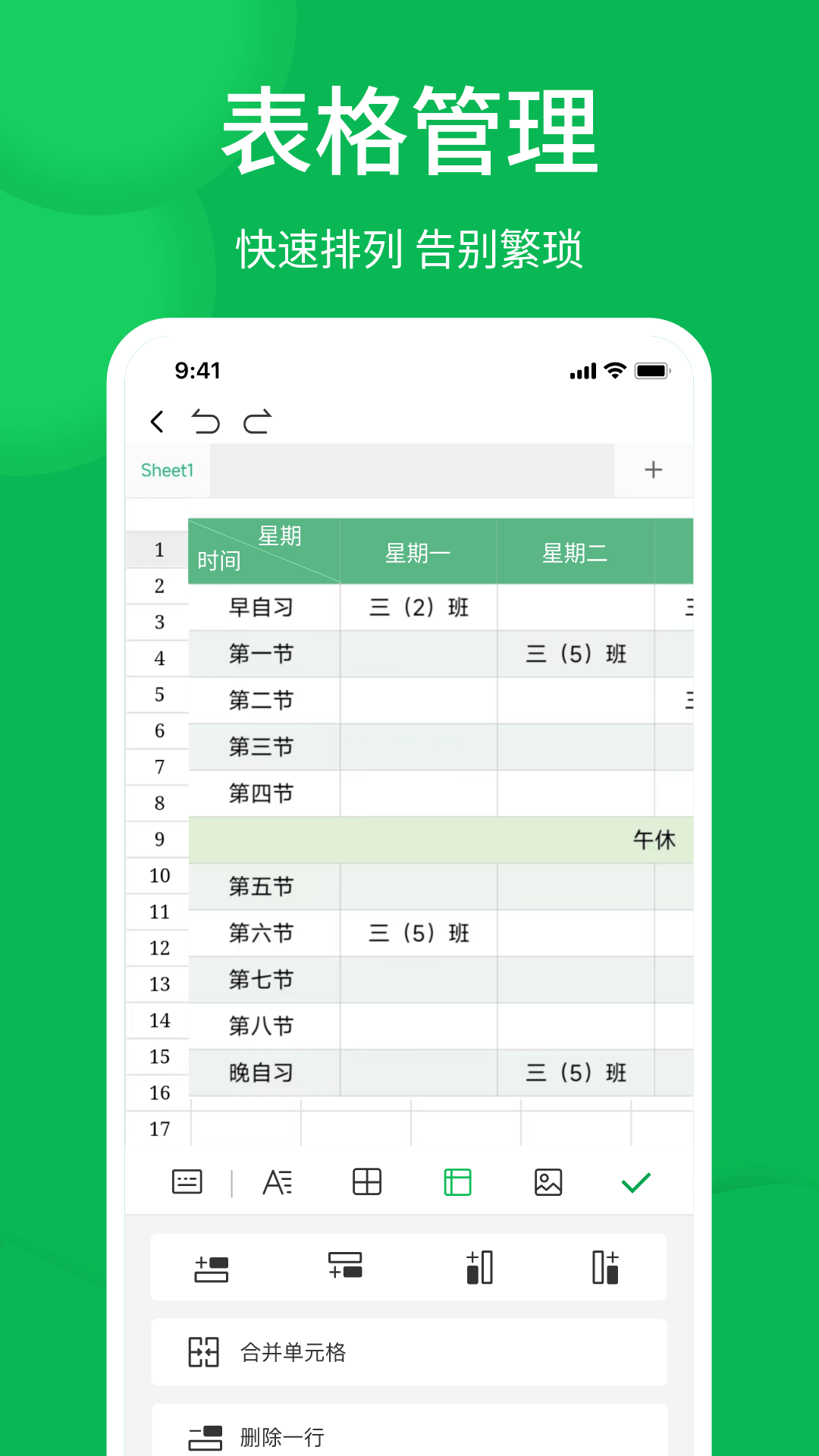 表格下载介绍图