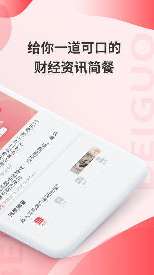 贝果app截图