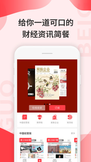 贝果app截图