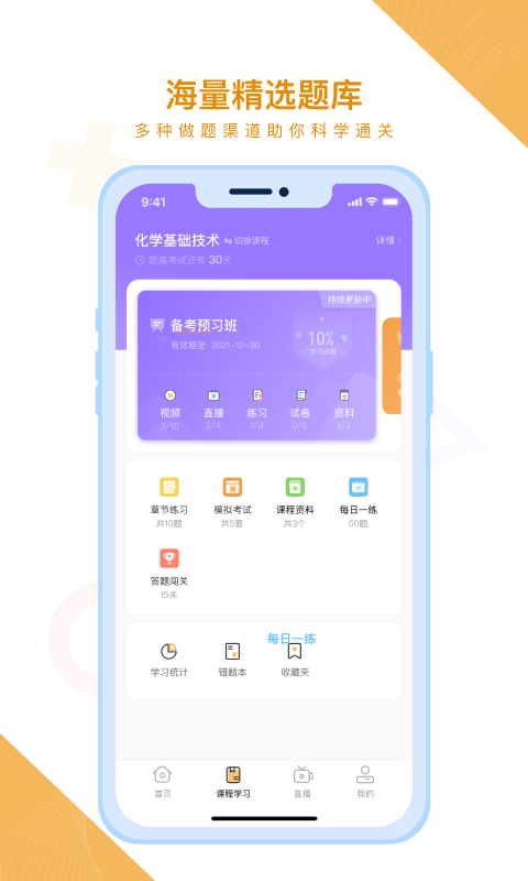 铋过app截图