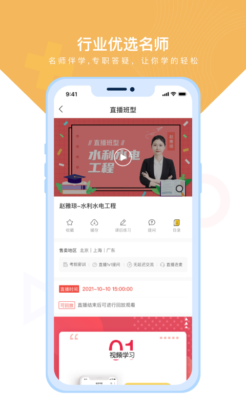 铋过app截图