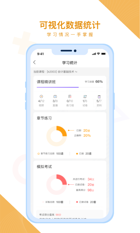 铋过app截图