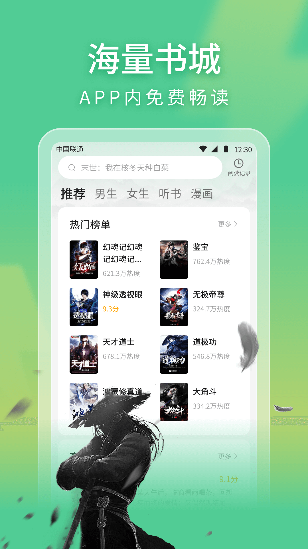 笔阁下载介绍图