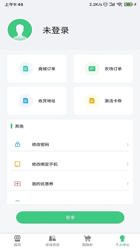 步谷app截图