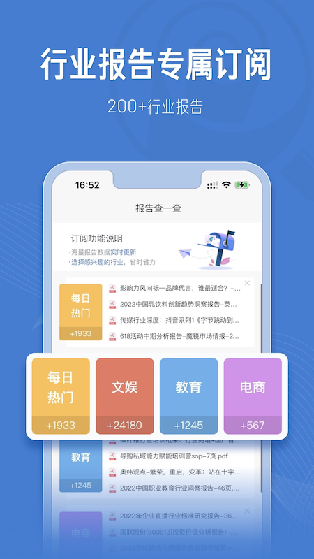 报告查一查app截图