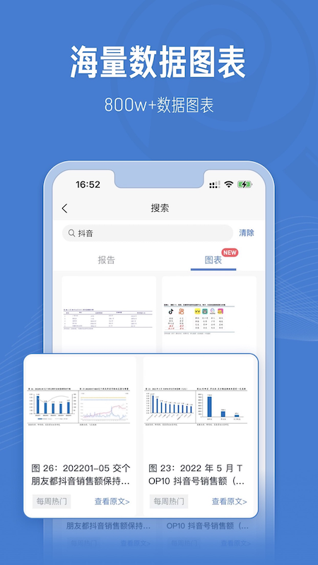 报告查一查app截图