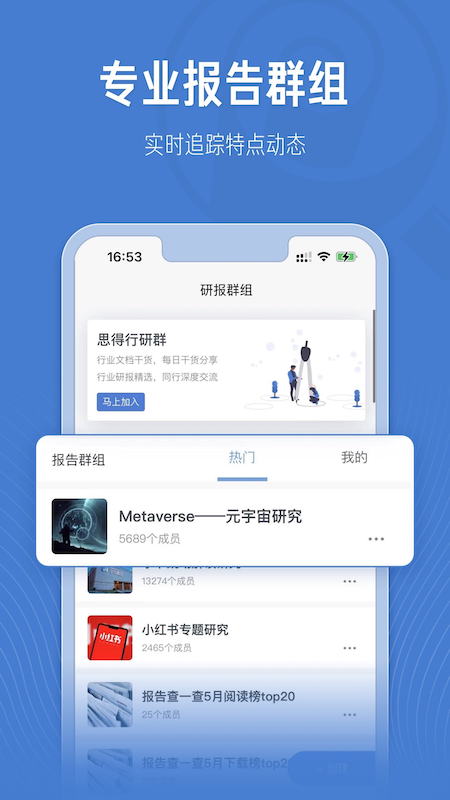 报告查一查app截图