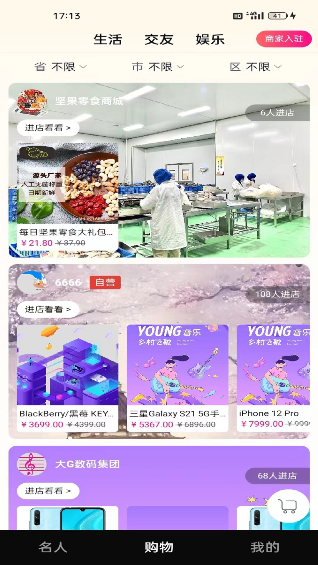 伴歌飞app截图