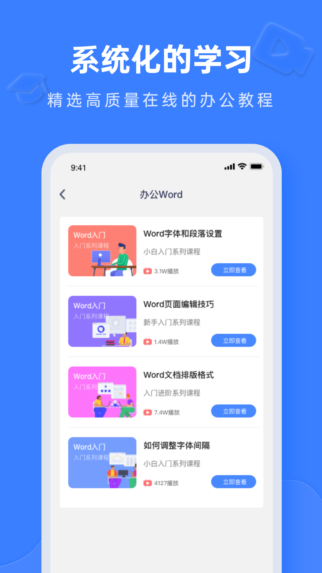 办公word下载介绍图