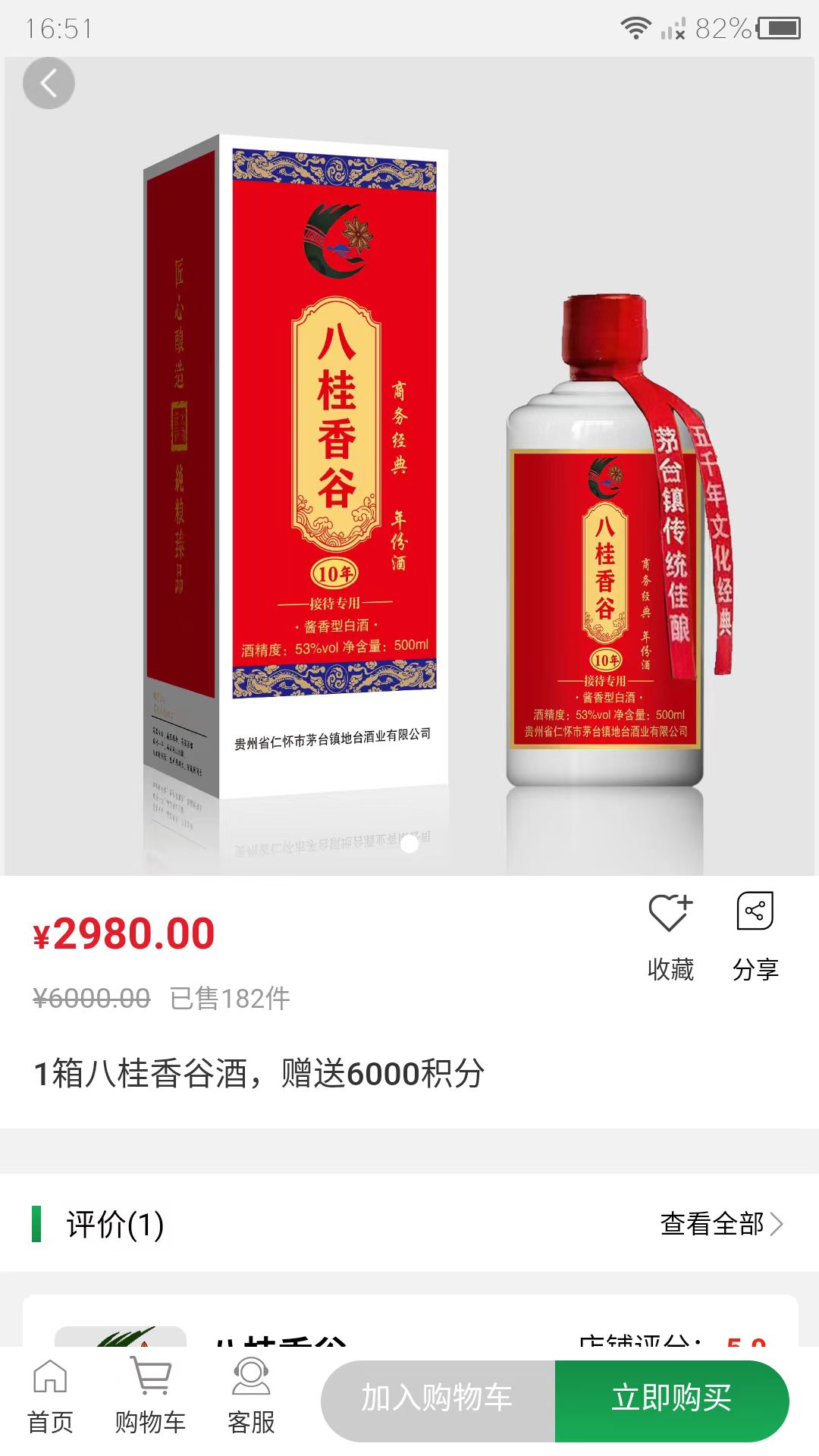 八桂香谷app截图