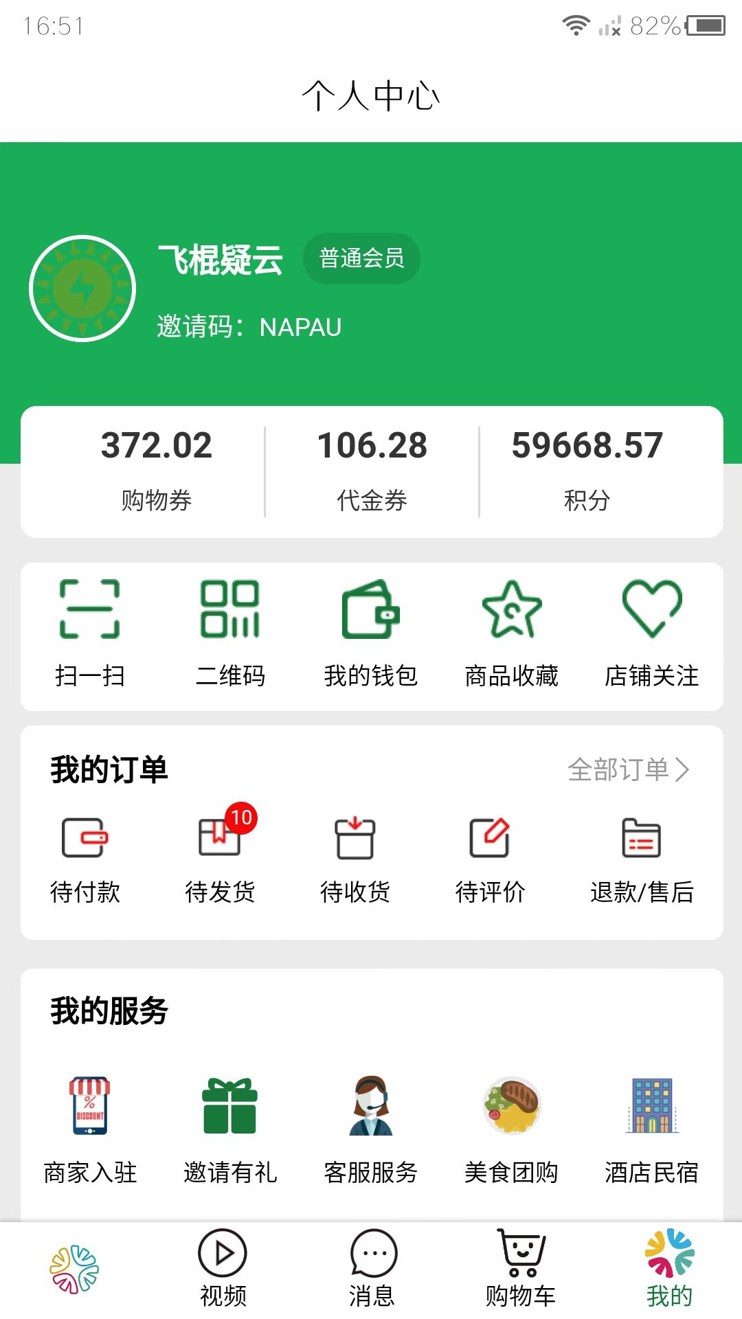 八桂香谷app截图