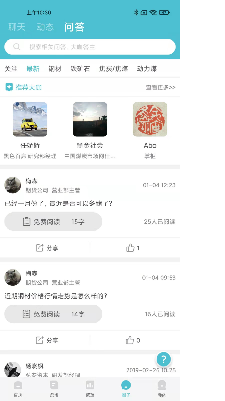 布谷先知下载介绍图