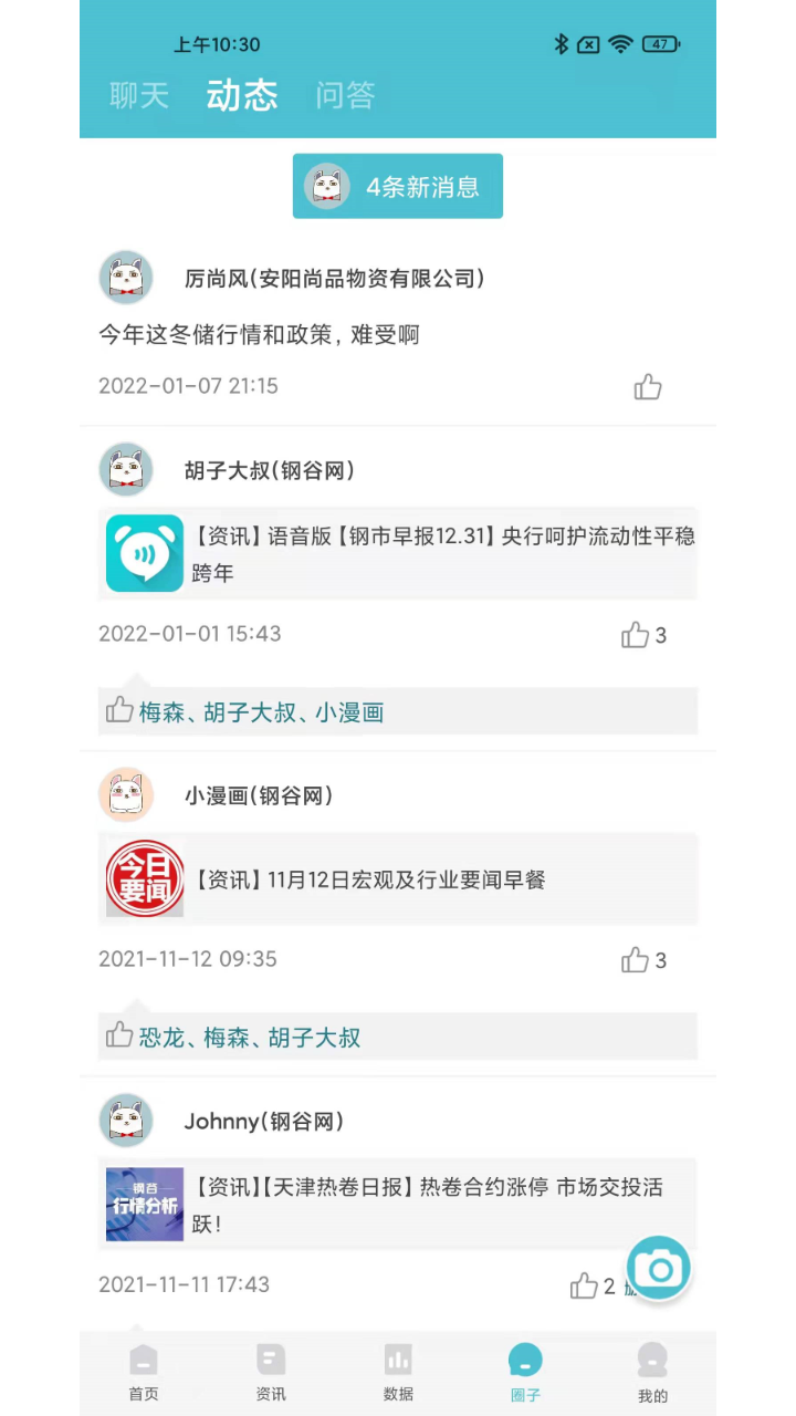 布谷先知app截图