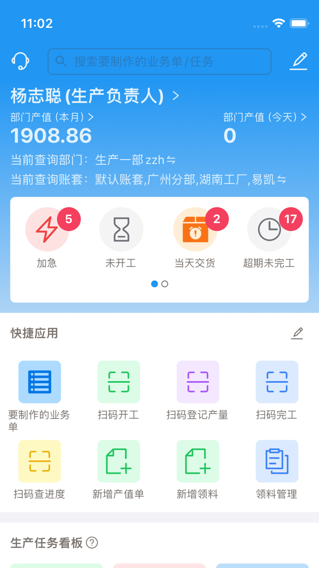 标广易app截图