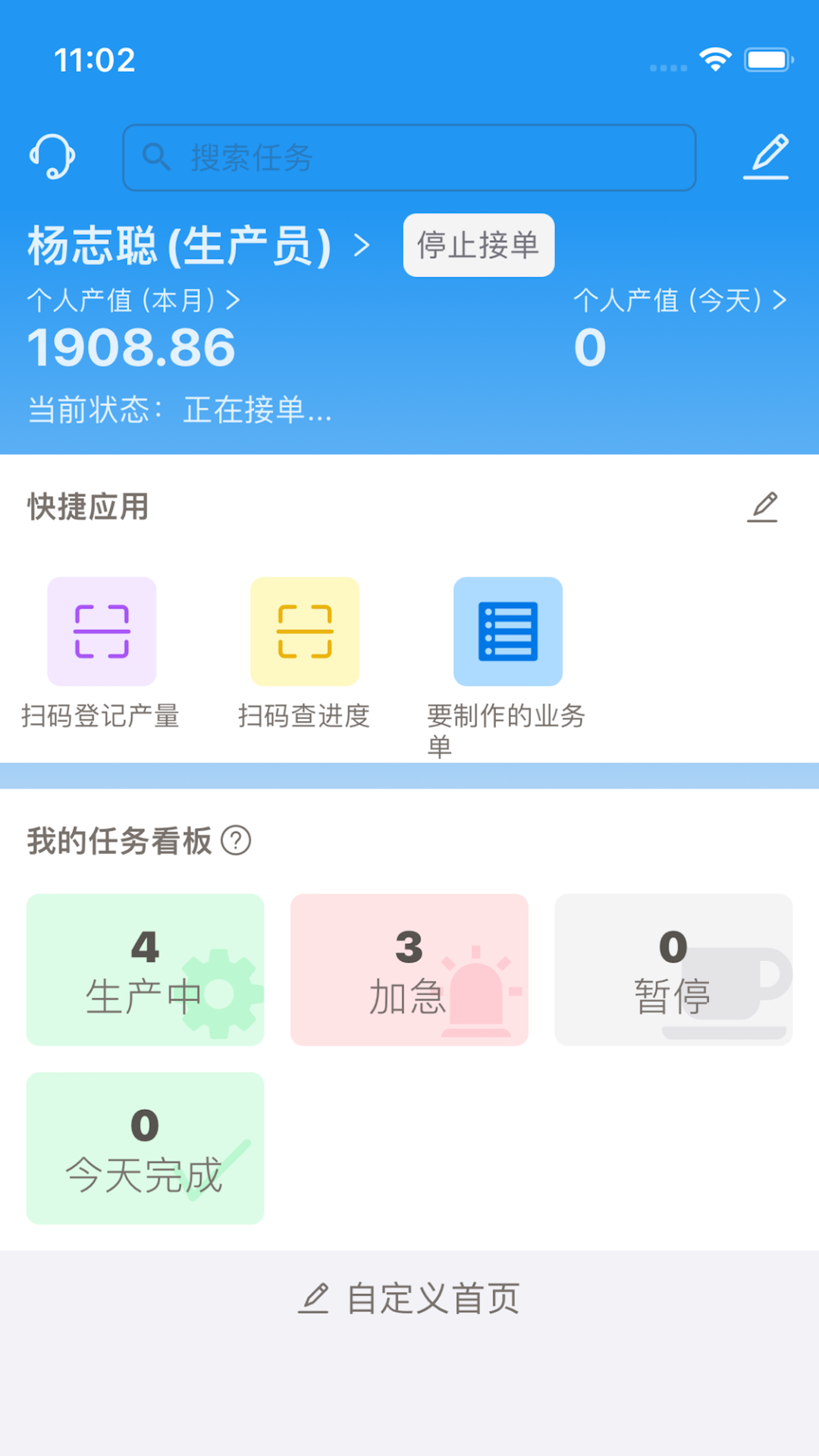 标广易app截图