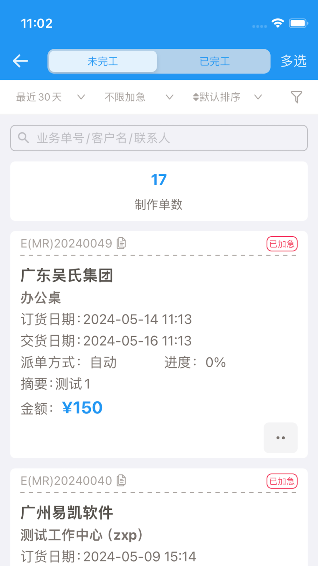 标广易app截图