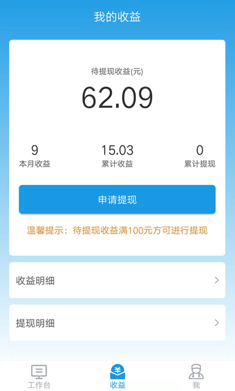 布谷医生版app截图